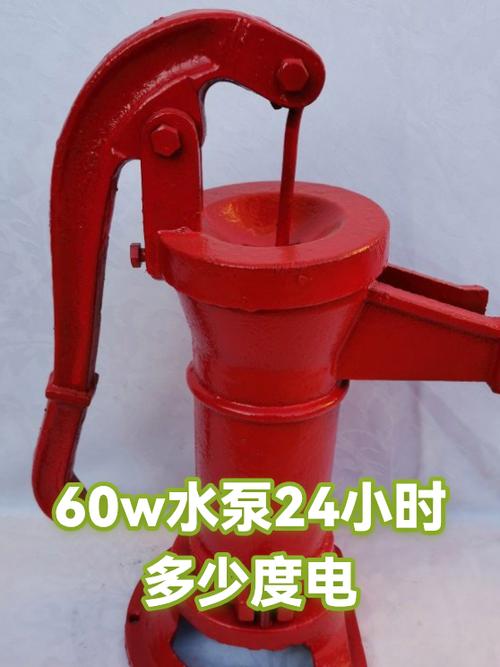 60w水泵24小时多少度电